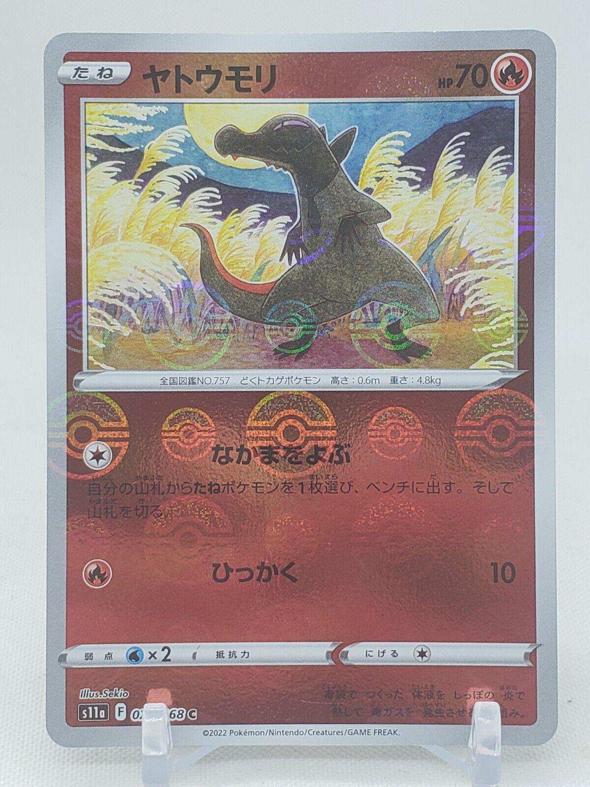 Salandit [Reverse Holo] #20