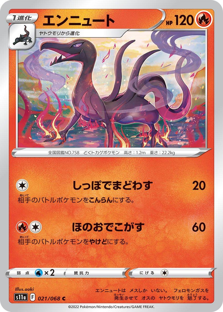 Salazzle #21