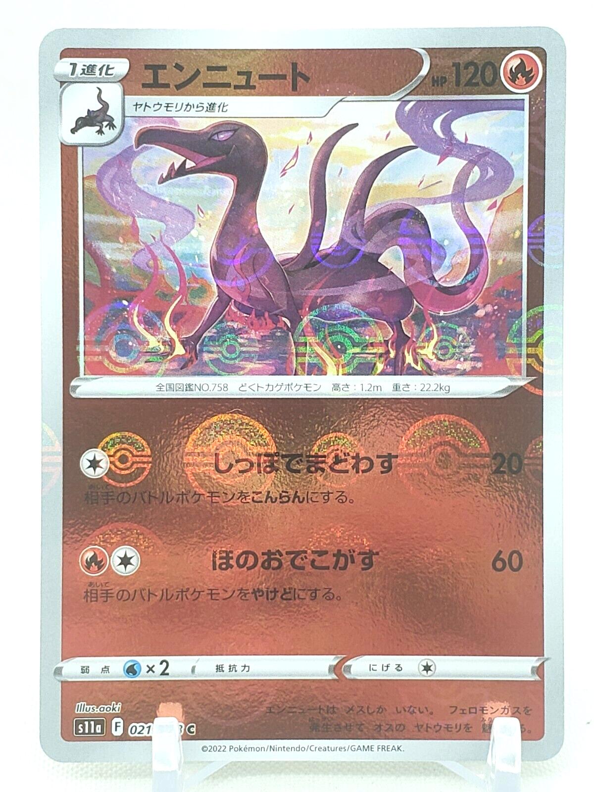 Salazzle [Reverse Holo] #21