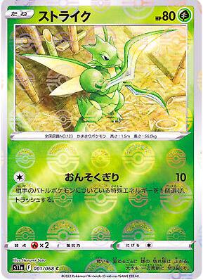 Scyther [Reverse Holo] #1