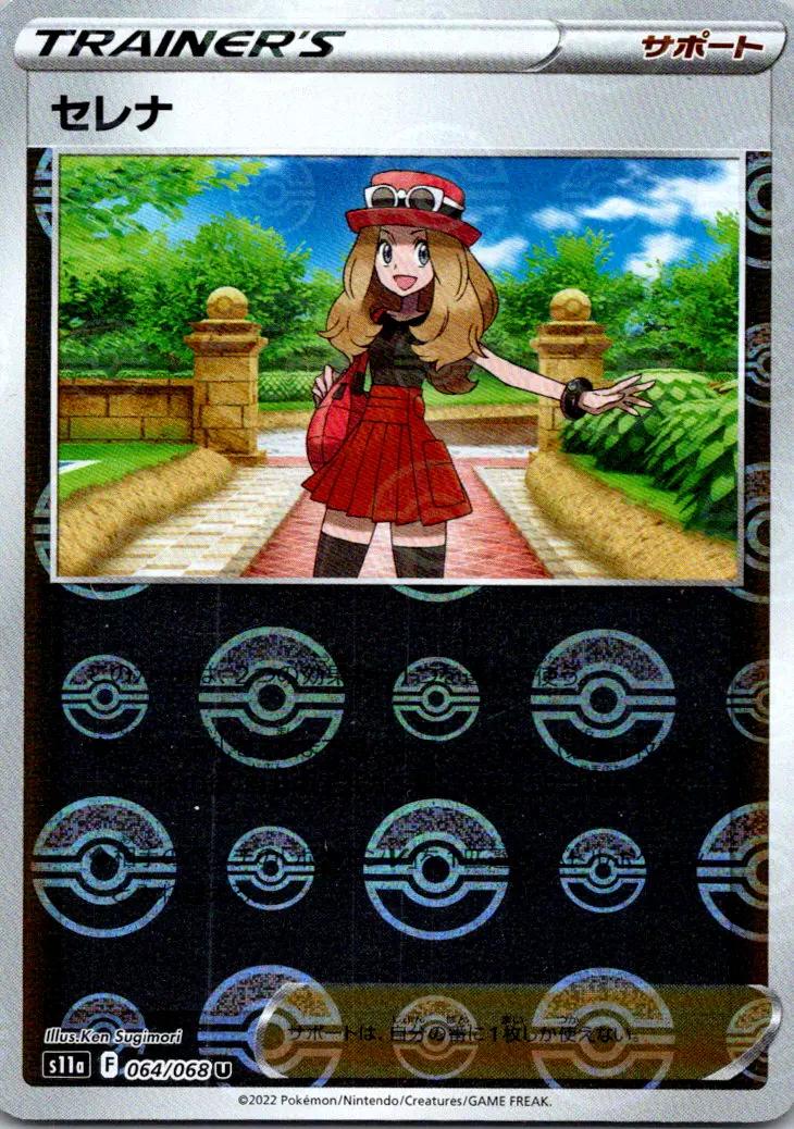 Serena [Reverse Holo] #64