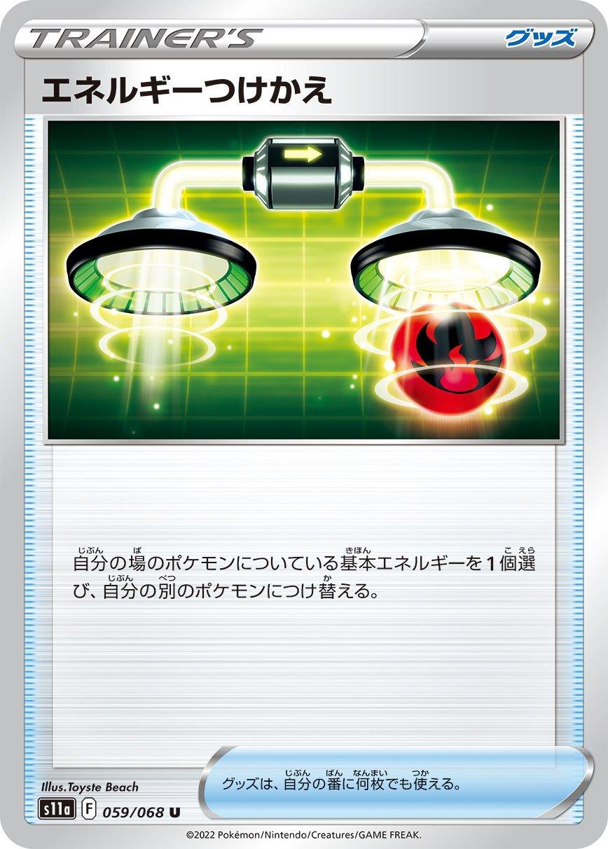 Trainer #59