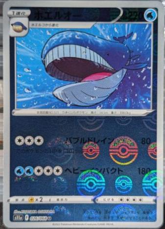 Wailord [Reverse Holo] #26