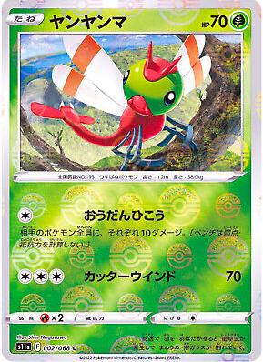 Yanma [Reverse Holo] #2