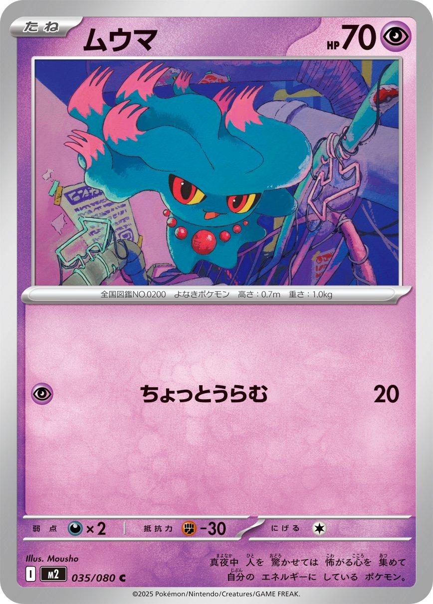 Misdreavus #35