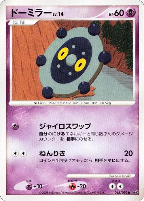 Bronzor [1st Edition] #46