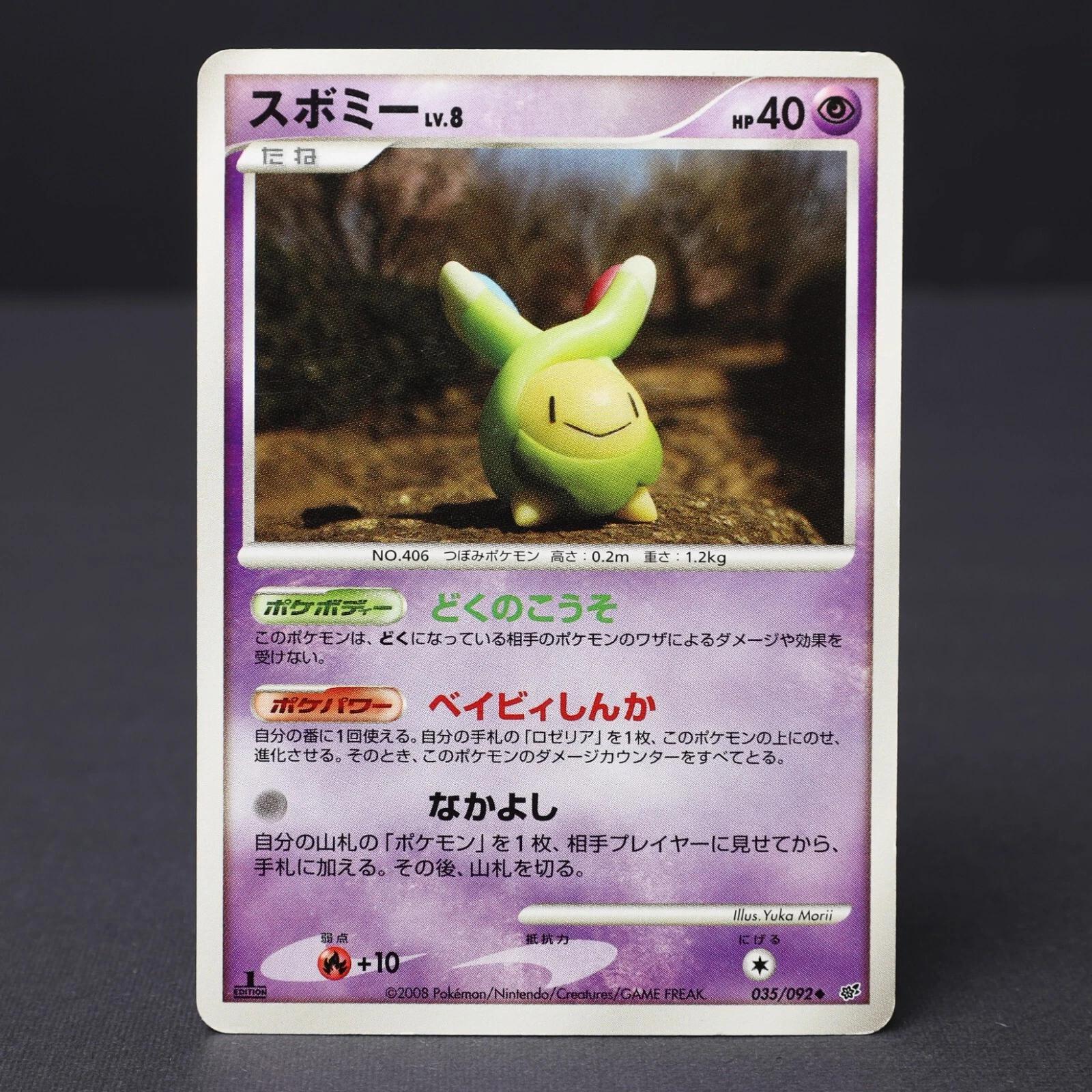Budew [1st Edition] #35