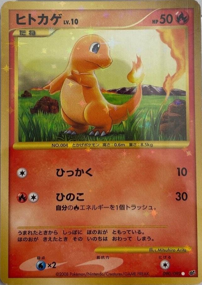 Charmander #90