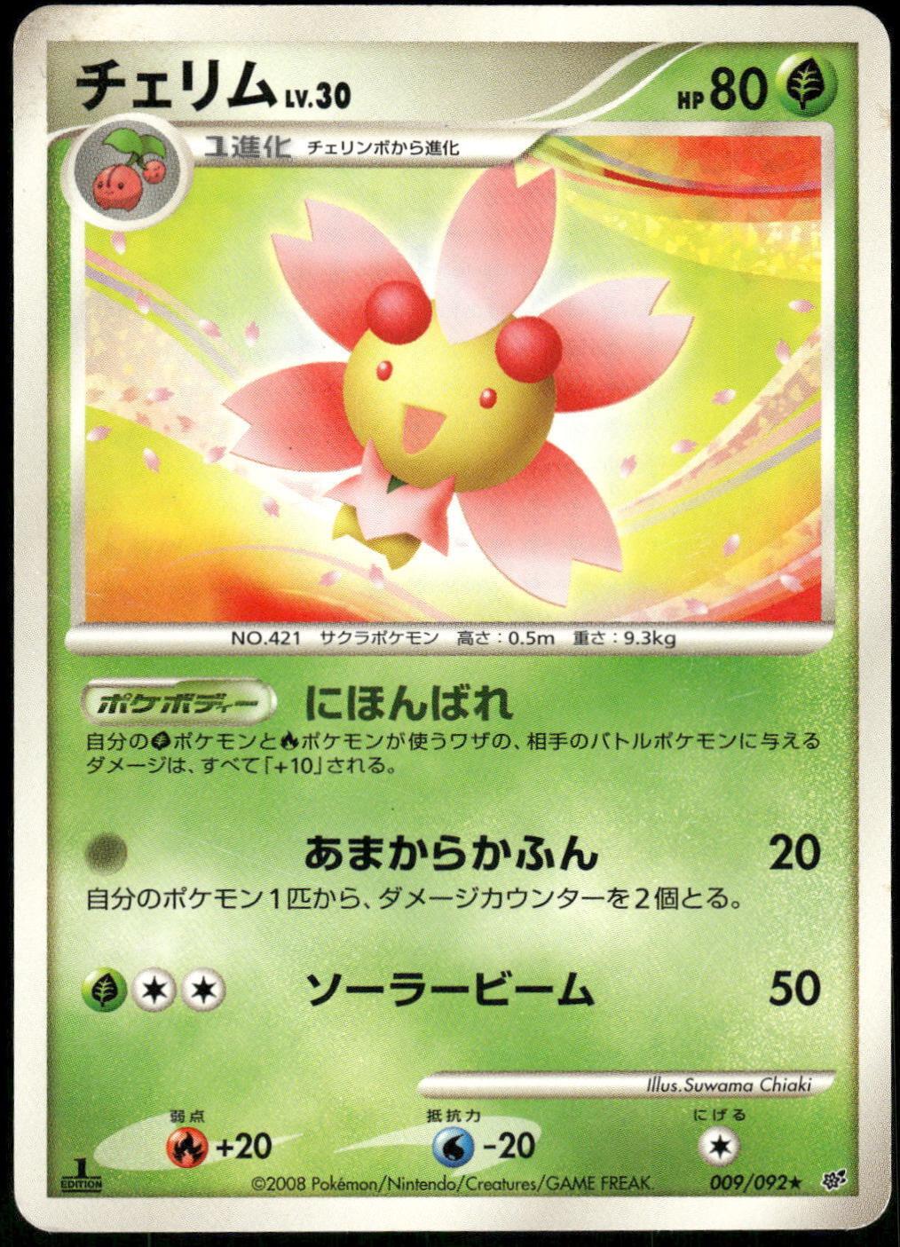 Cherrim #9