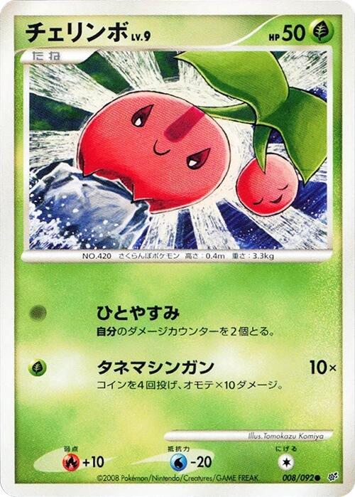 Cherubi [1st Edition] #8