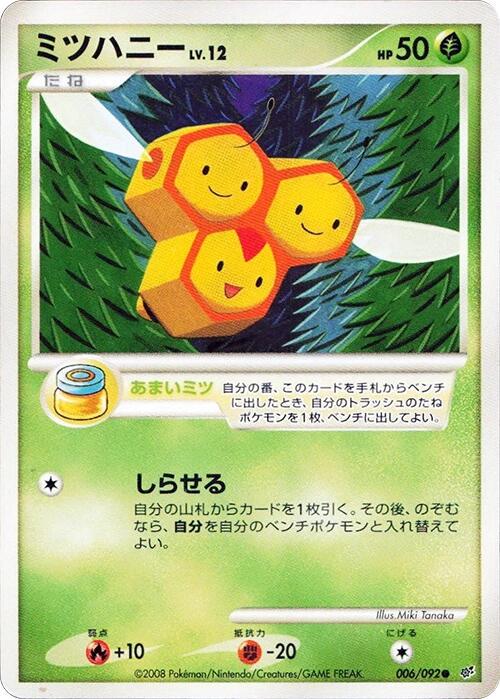 Combee [1st Edition] #6