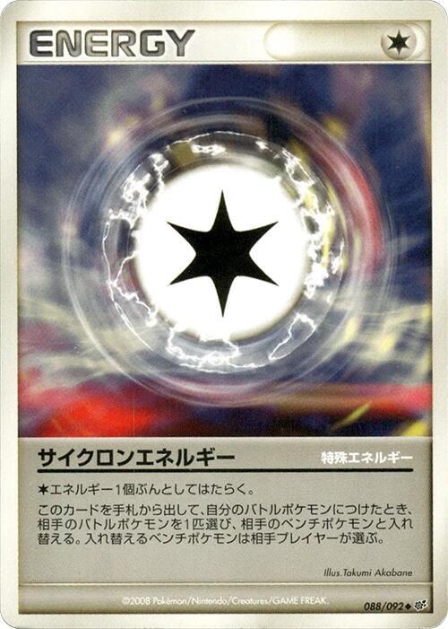 Cyclone Energy [1st Edition] #88