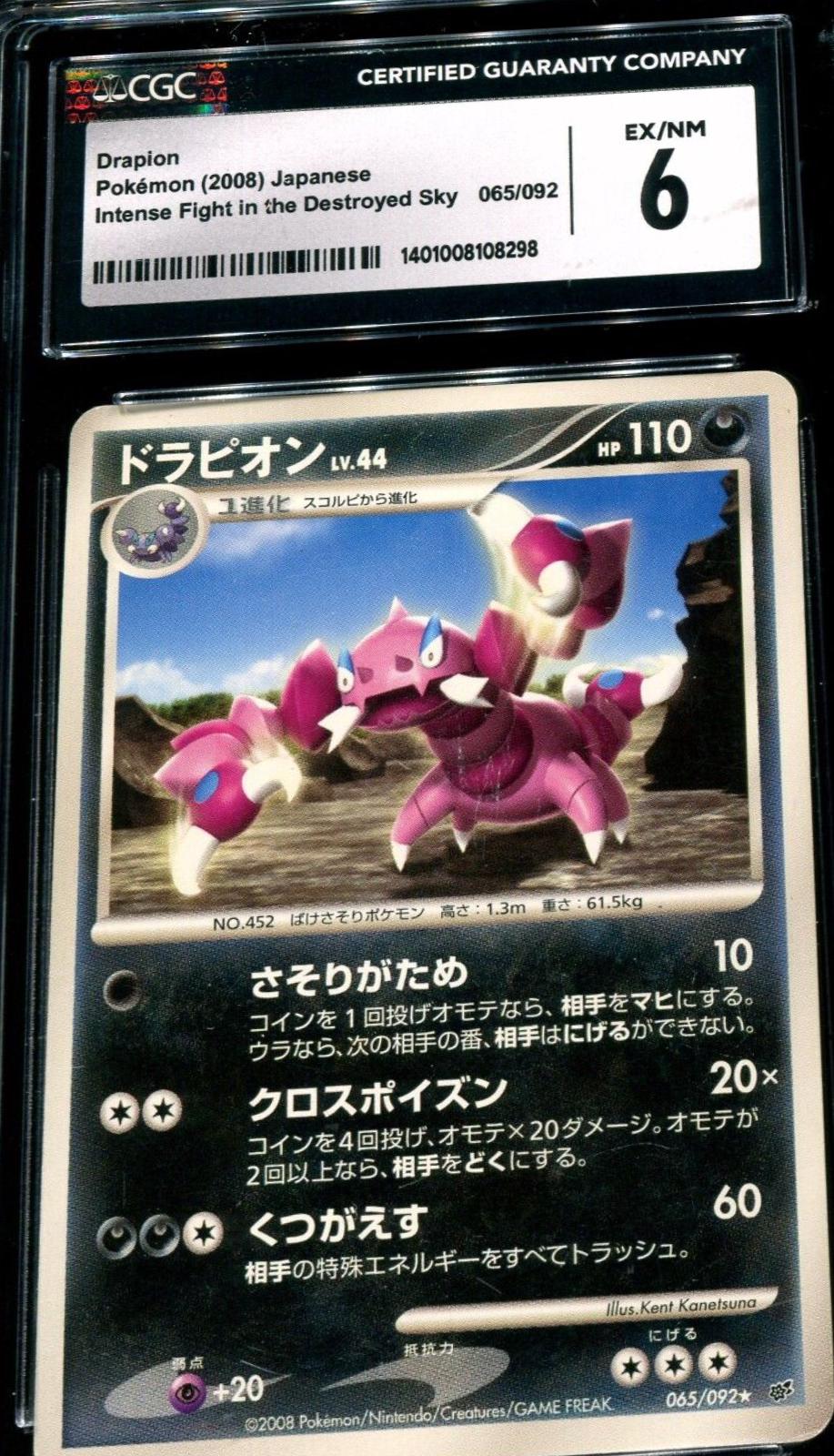 Drapion #65