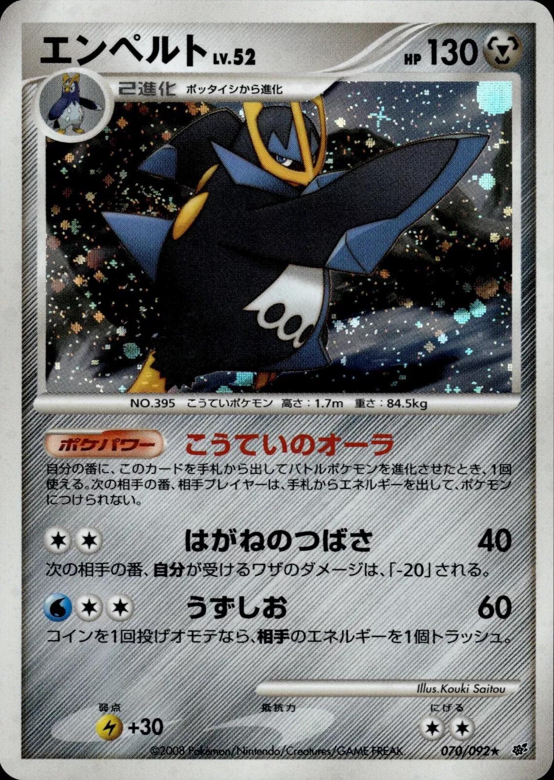 Empoleon #70