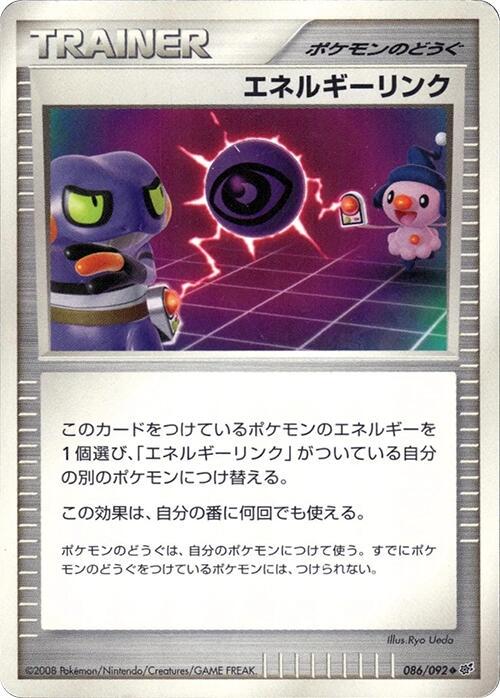 Energy Link [1st Edition] #86
