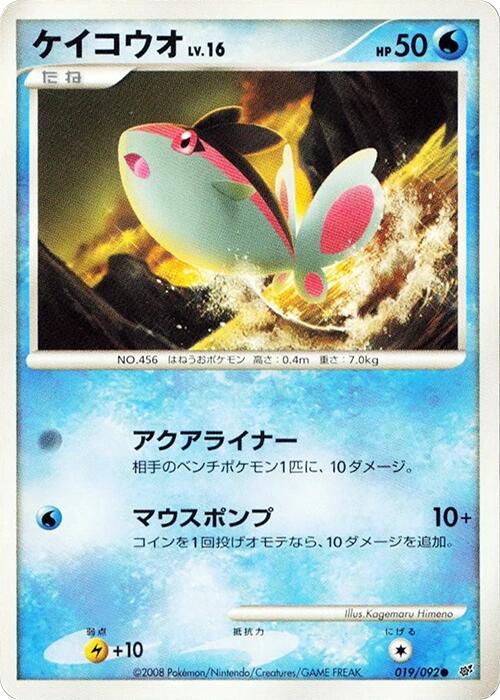 Finneon [1st Edition] #19