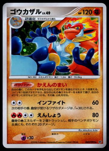 Infernape #60