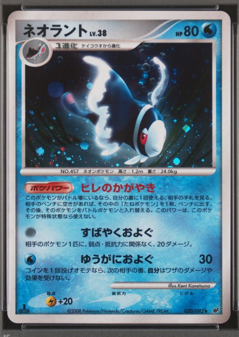 Lumineon [1st Edition] #20