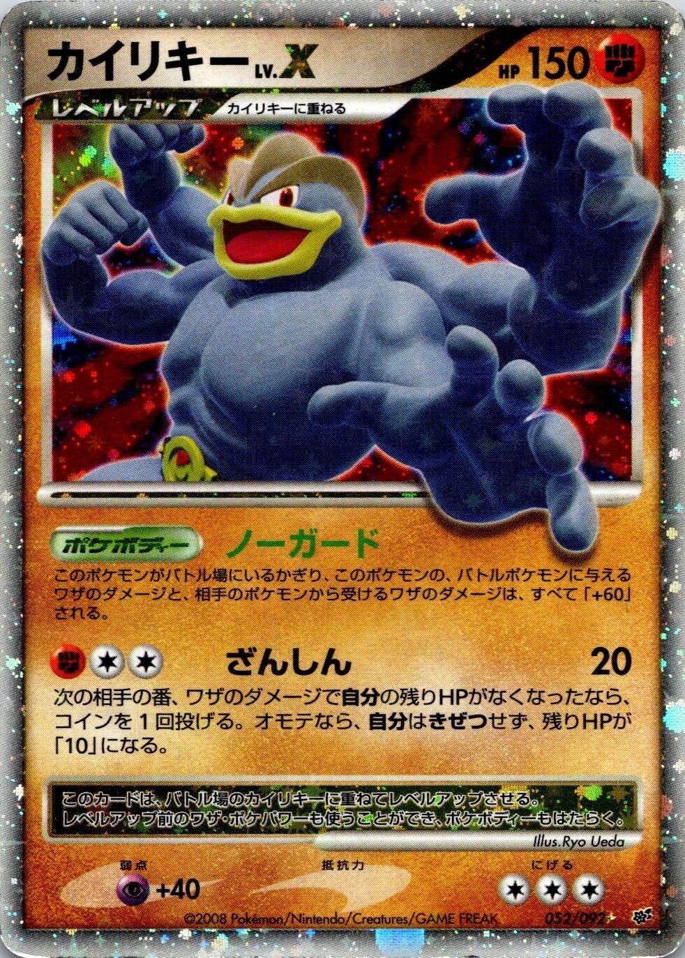 Machamp LV.X #52