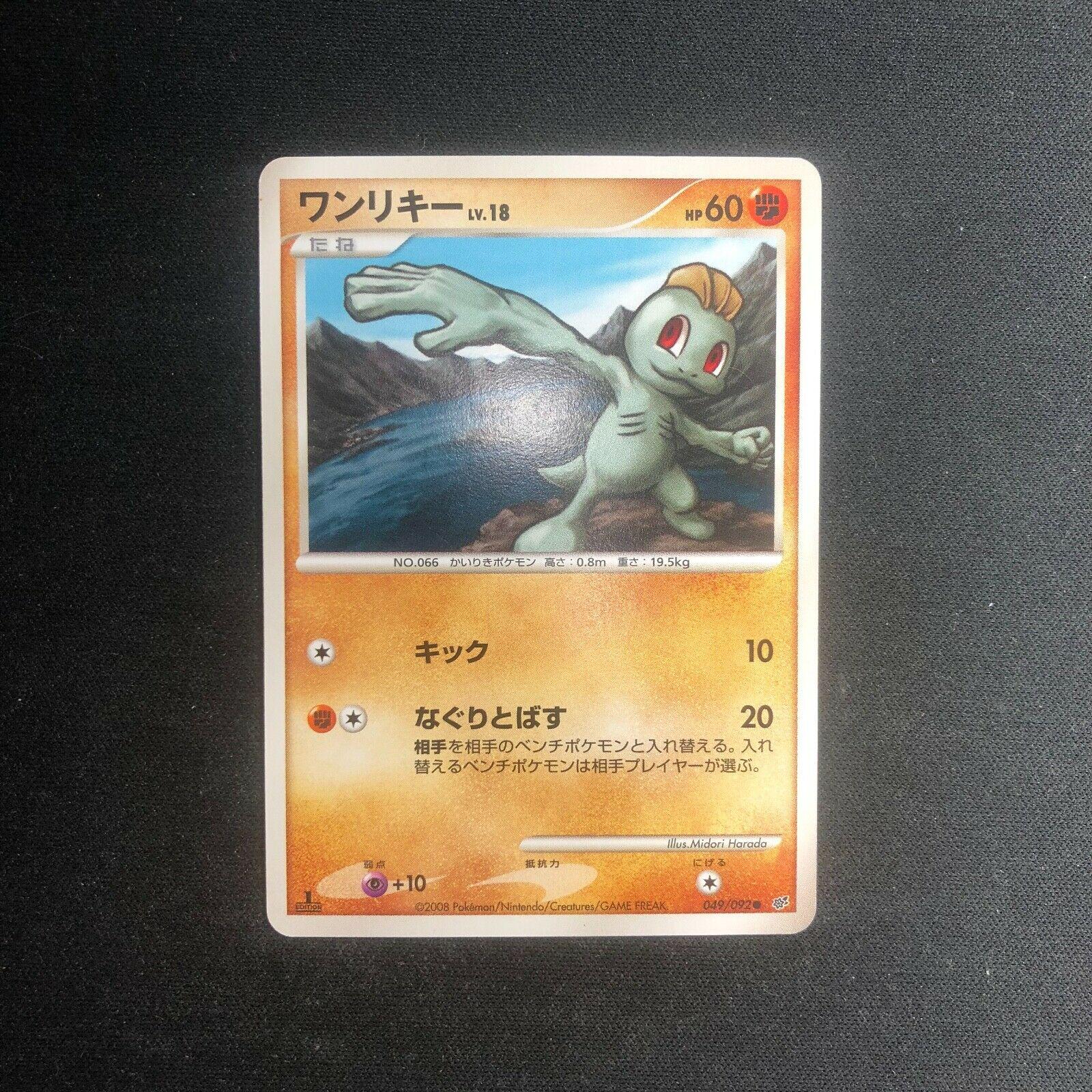 Machop #49