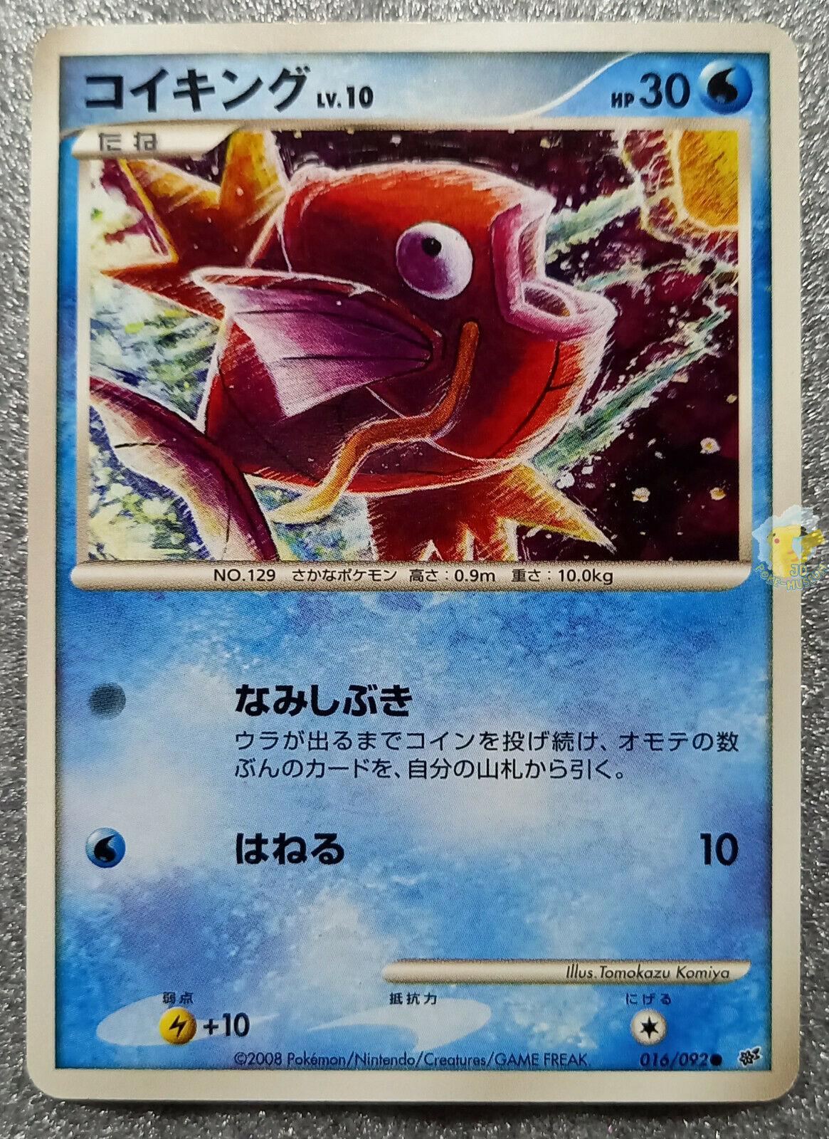 Magikarp #16