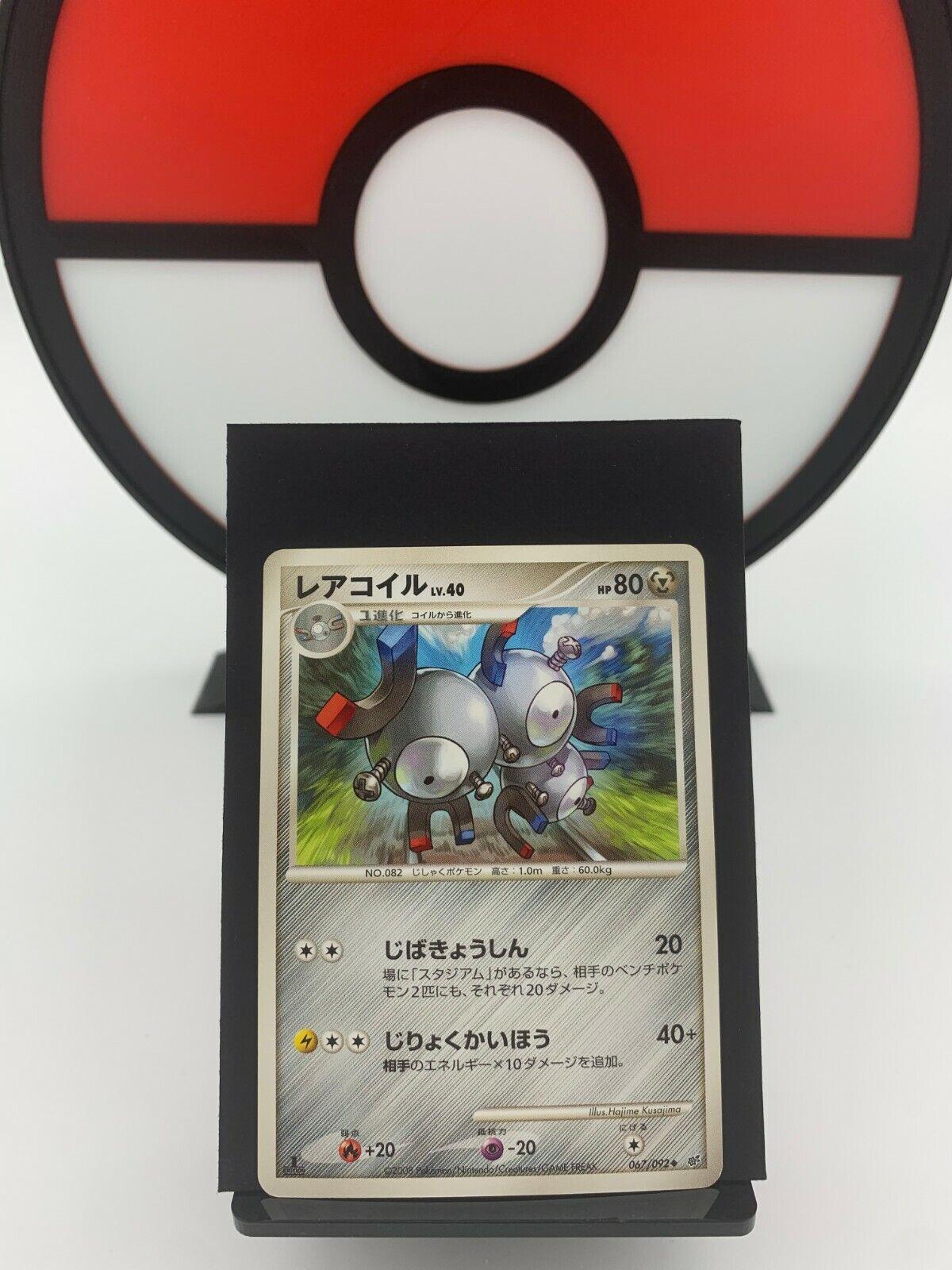 Magneton #67