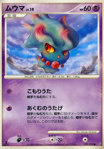 Misdreavus [1st Edition] #33