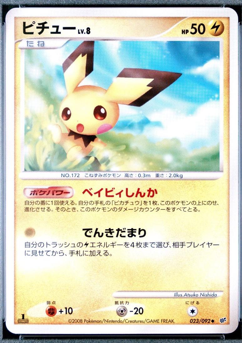 Pichu [1st Edition] #23