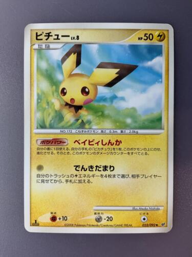 Pichu #23