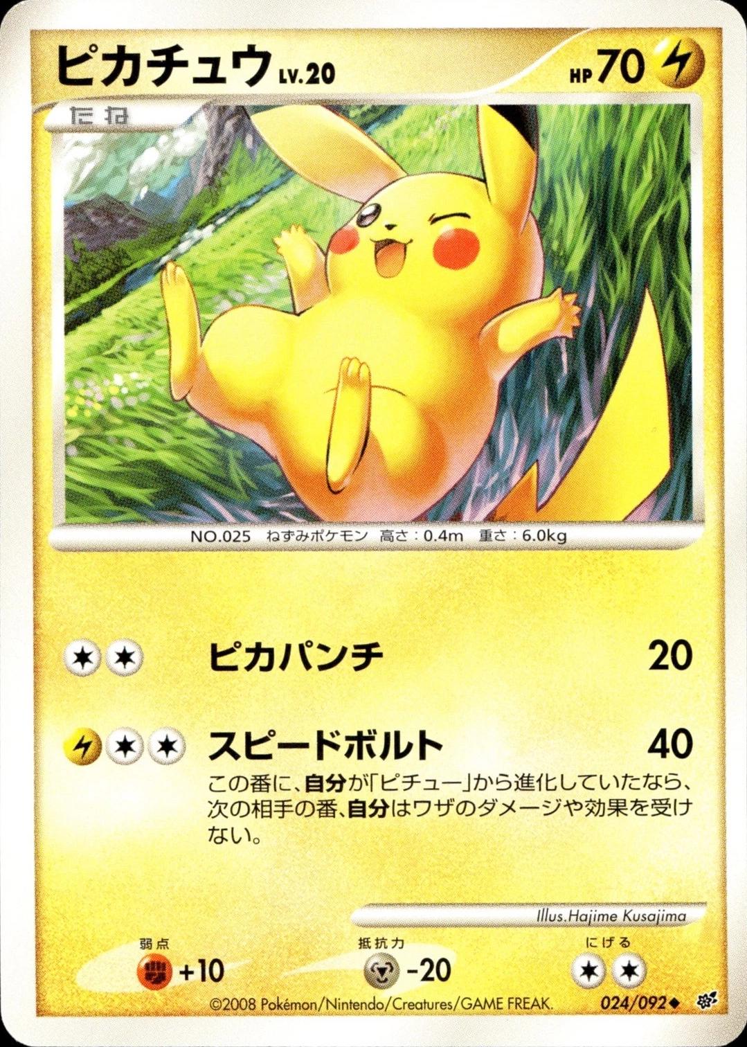 Pikachu #24