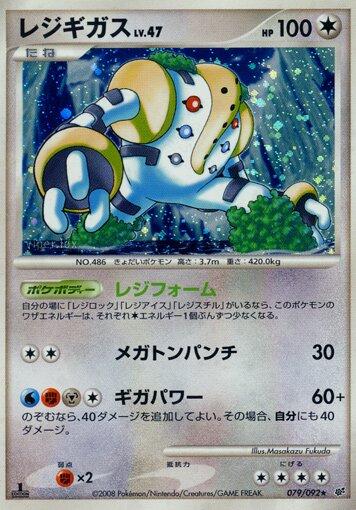 Regigigas [1st Edition] #79