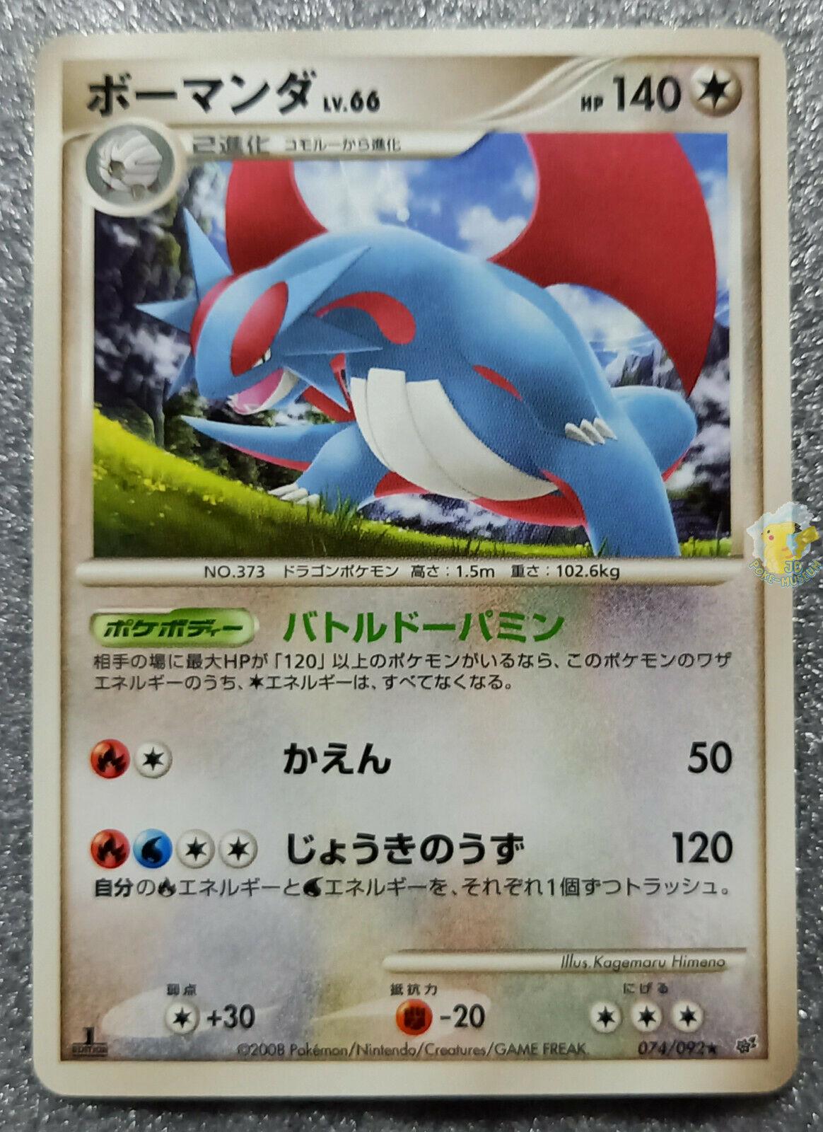 Salamence #74