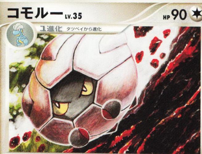 Shelgon [1st Edition] #73