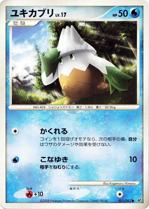 Snover [1st Edition] #21