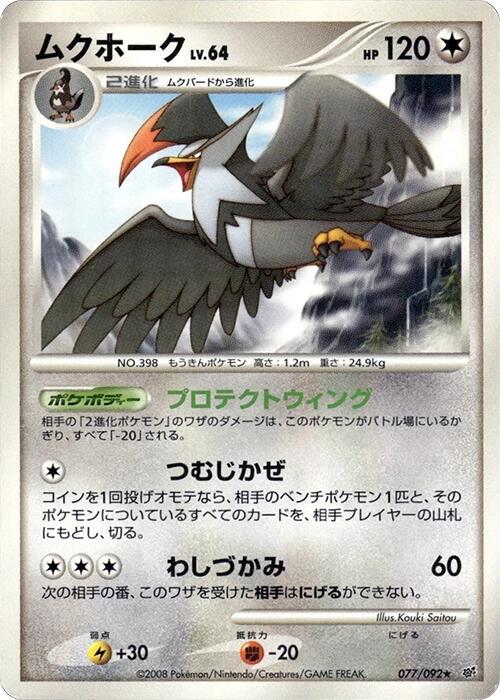 Staraptor [1st Edition] #77