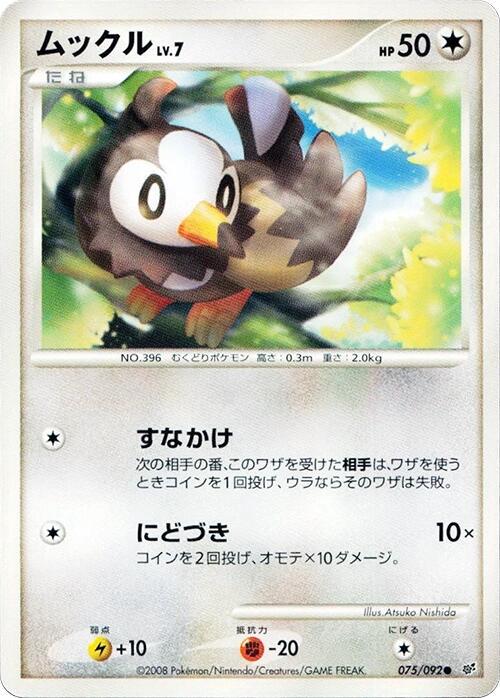Starly [1st Edition] #75