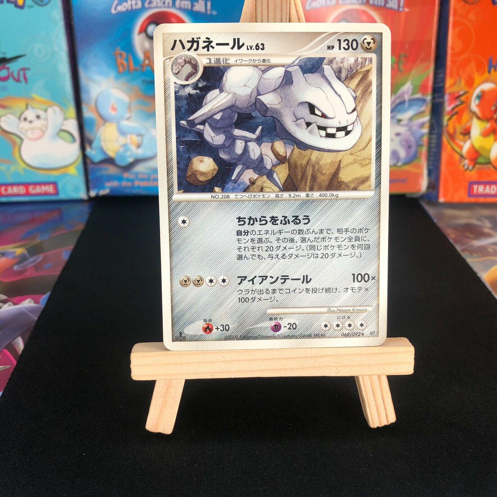 Steelix #69