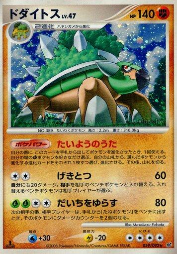 Torterra [1st Edition] #59