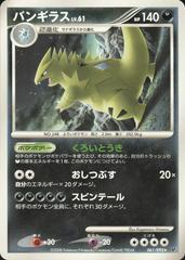 Tyranitar #61