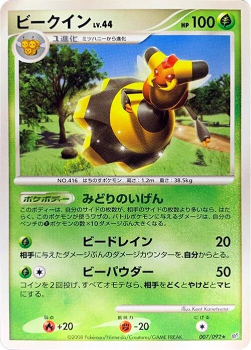 Vespiquen [1st Edition] #7