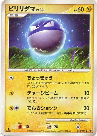 Voltorb #28