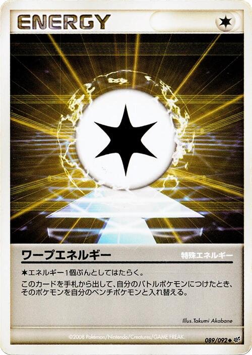 Warp Energy [1st Edition] #89