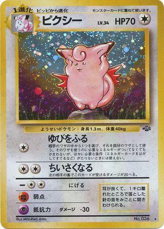 Clefable #36