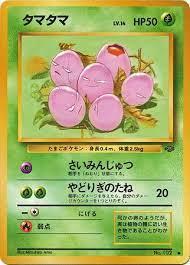 Exeggcute #102