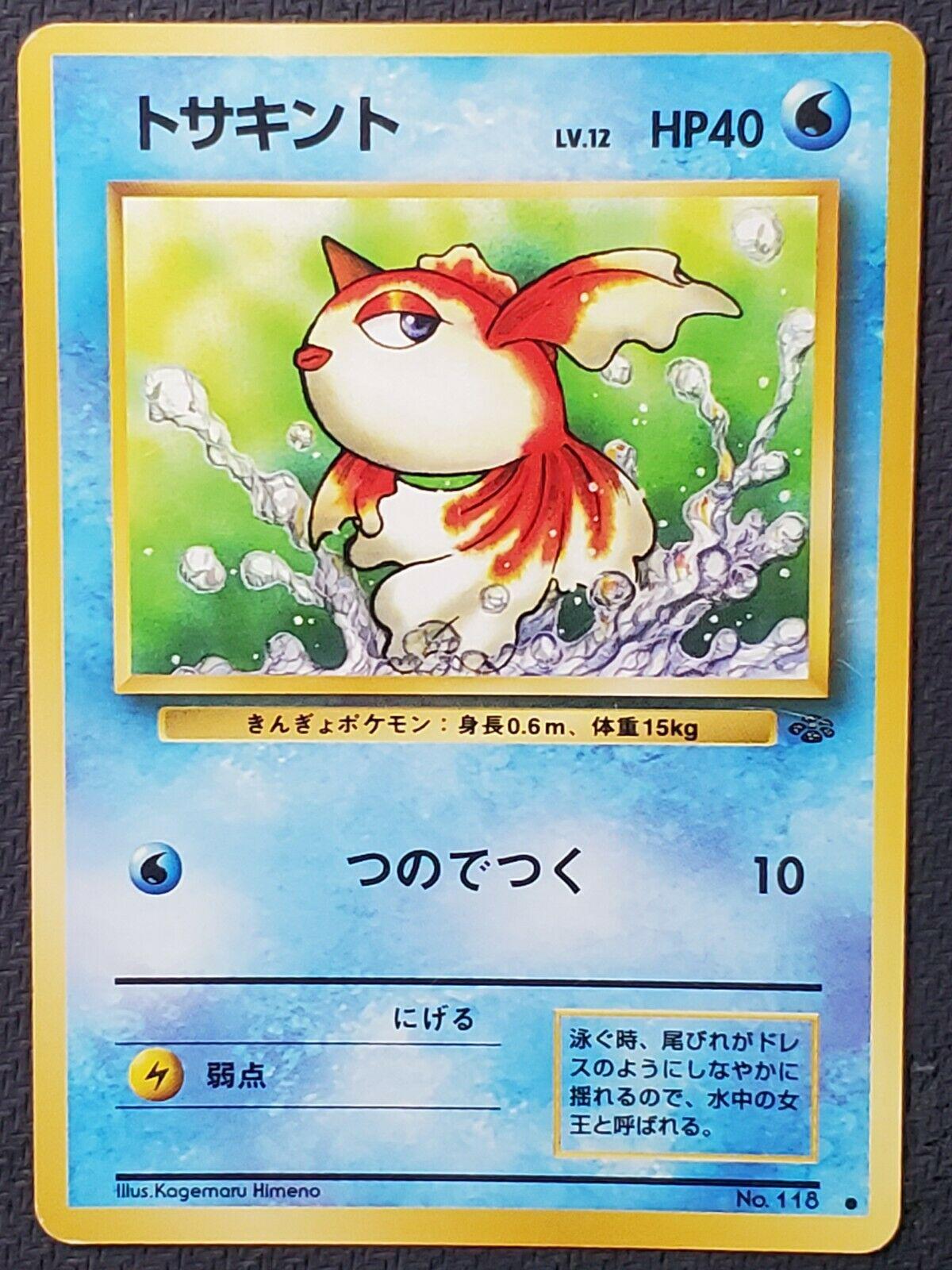 Goldeen #118