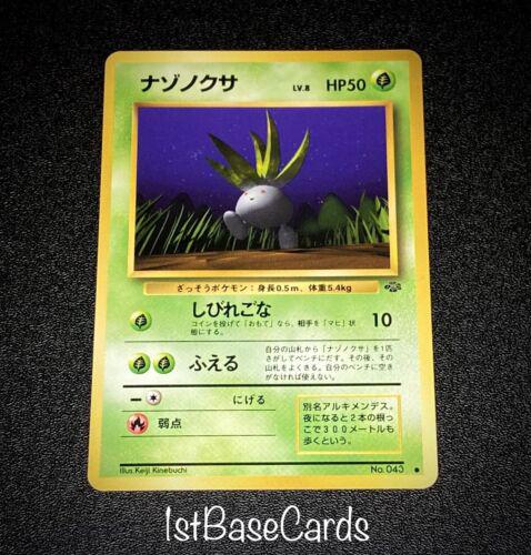 Oddish #43