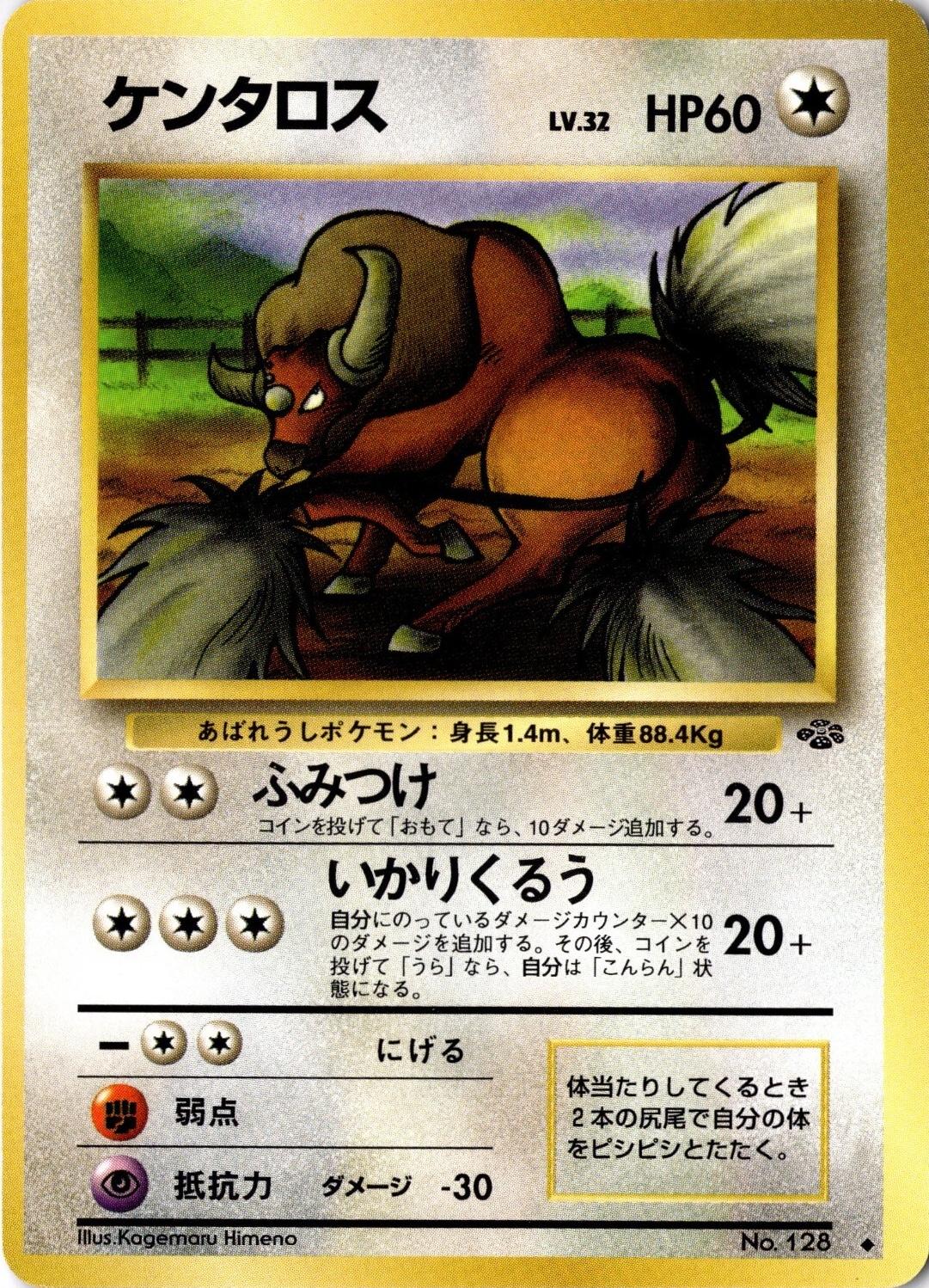 Tauros #128