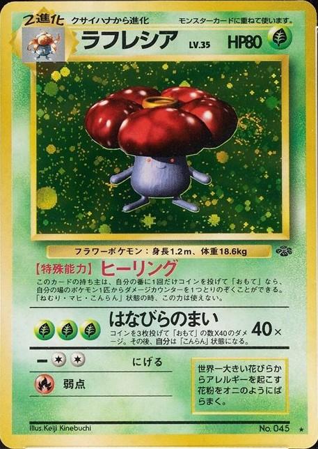 Vileplume #45