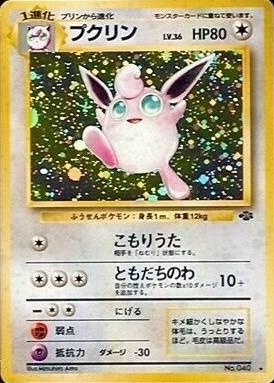 Wigglytuff #40