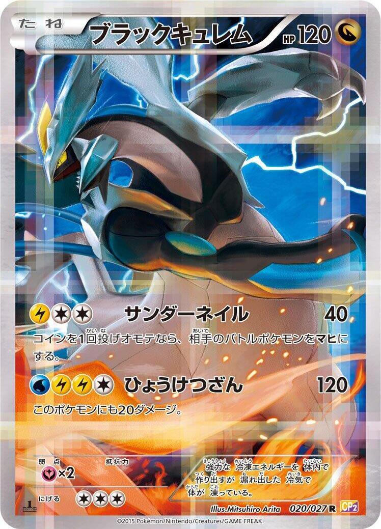 Black Kyurem #20